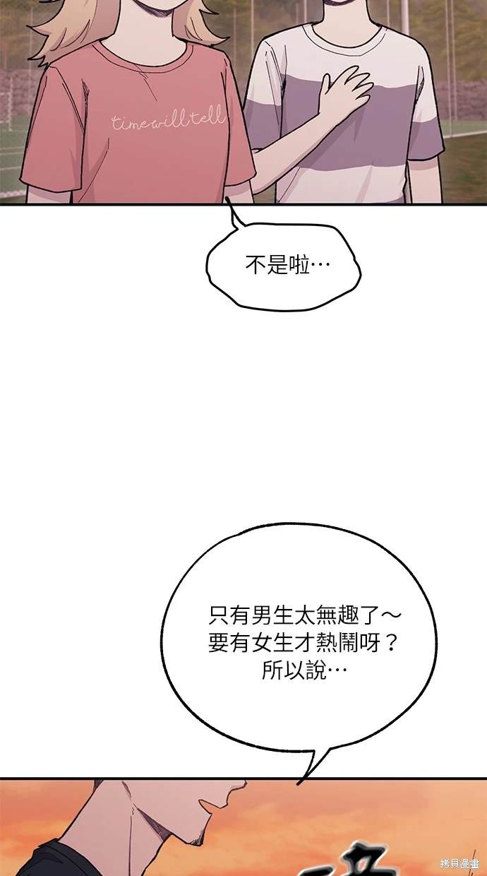 同学，我可以喜欢你吗？ 第31话 第19页