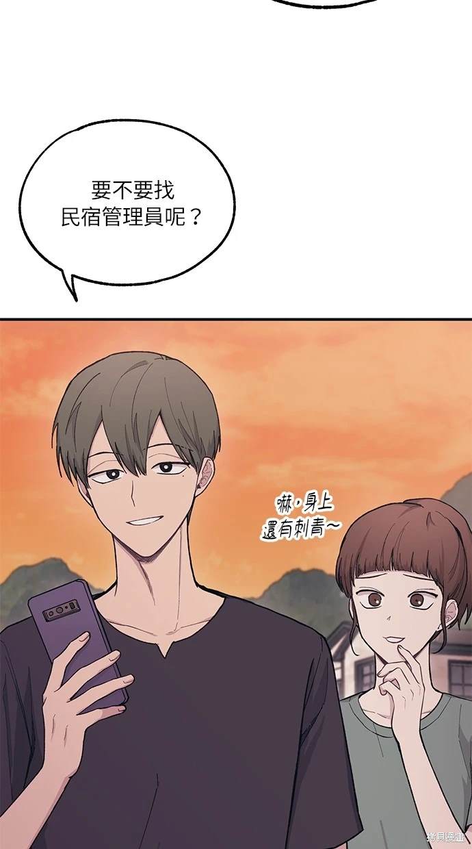 同学，我可以喜欢你吗？ 第31话 第24页
