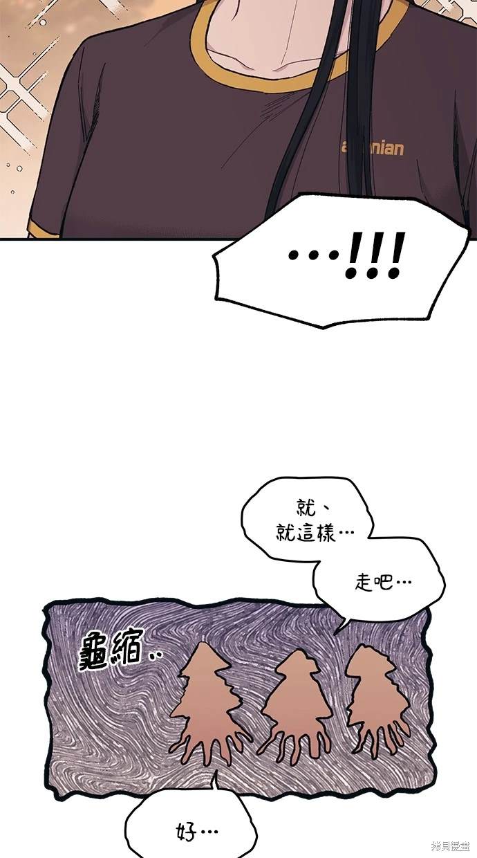 同学，我可以喜欢你吗？ 第31话 第28页