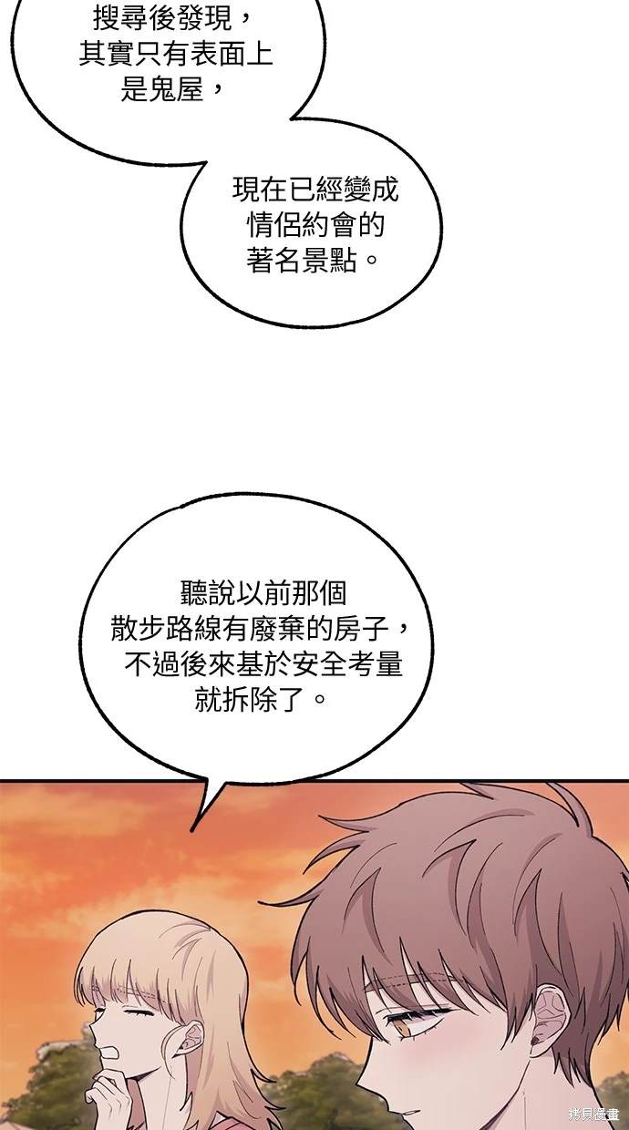同学，我可以喜欢你吗？ 第31话 第5页