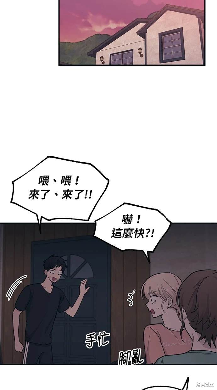 同学，我可以喜欢你吗？ 第31话 第53页