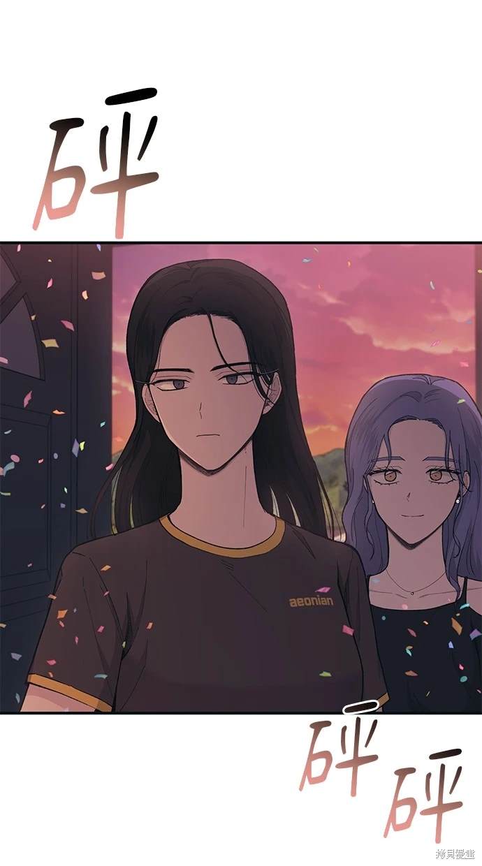 同学，我可以喜欢你吗？ 第31话 第55页