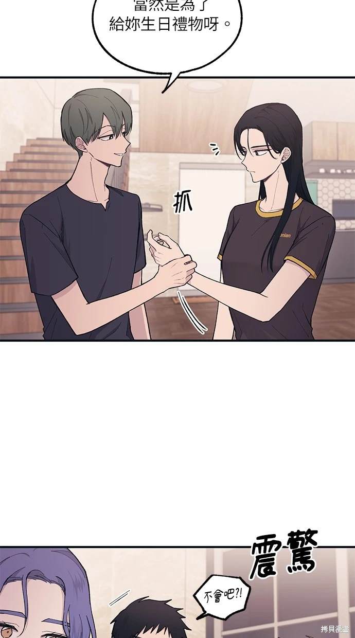 同学，我可以喜欢你吗？ 第31话 第66页