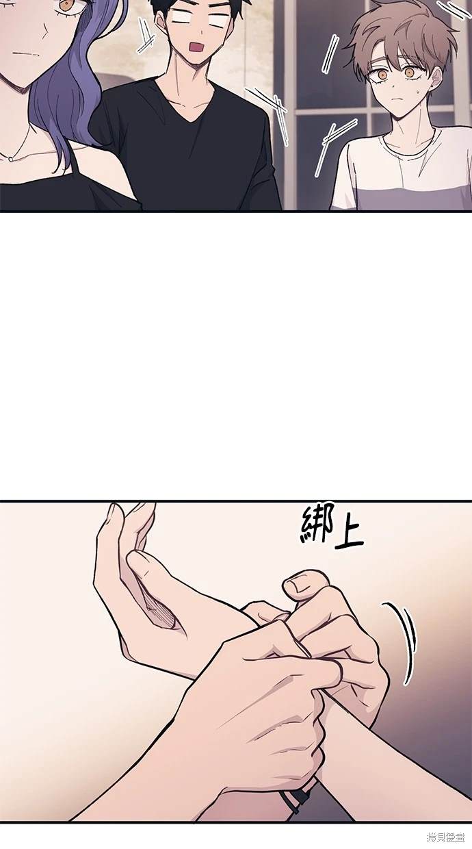 同学，我可以喜欢你吗？ 第31话 第67页