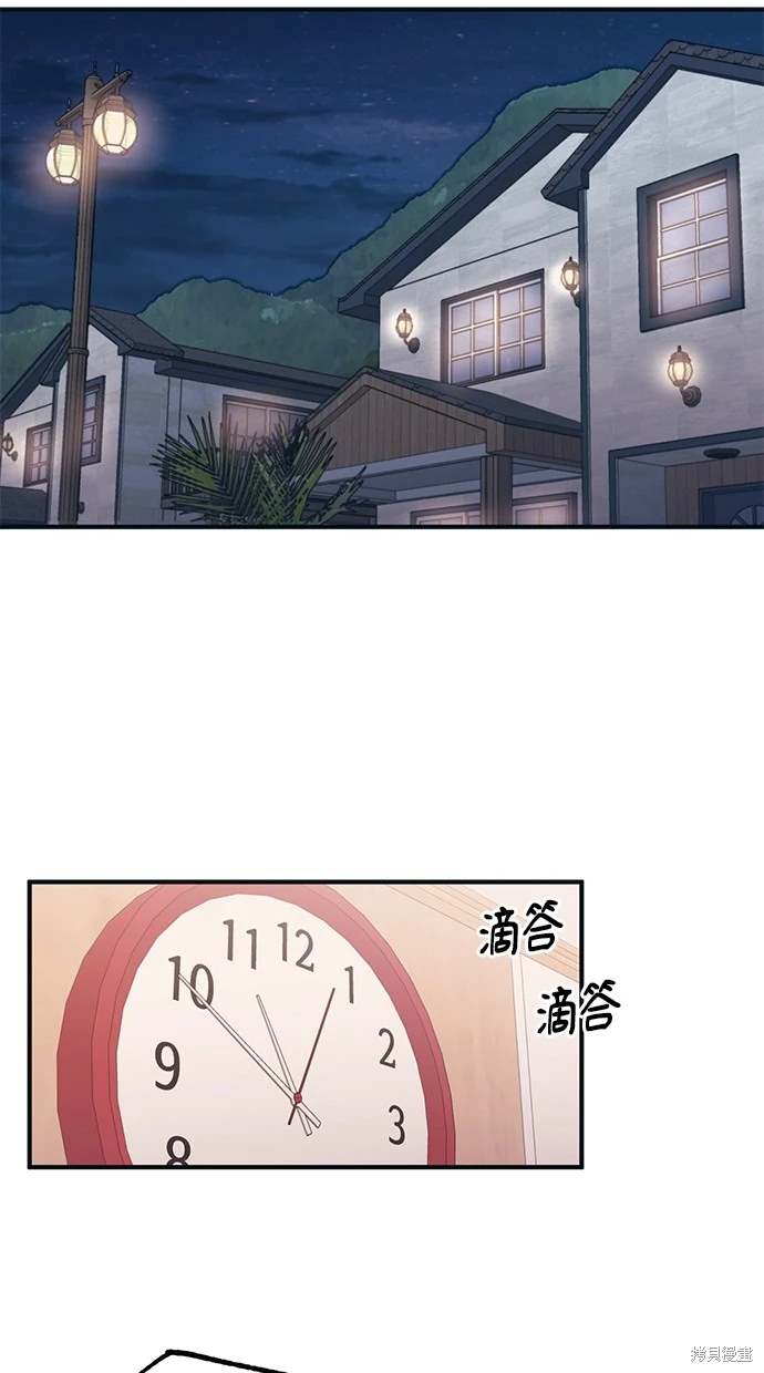 同学，我可以喜欢你吗？ 第32话 第19页