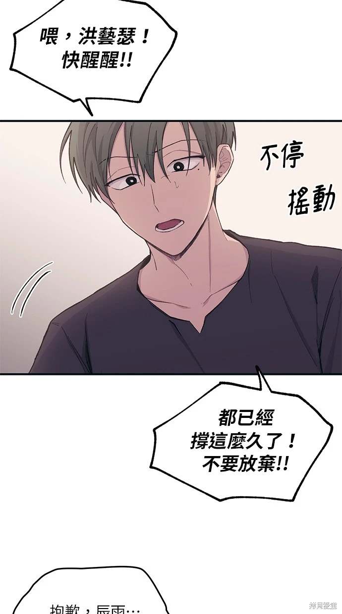 同学，我可以喜欢你吗？ 第32话 第20页