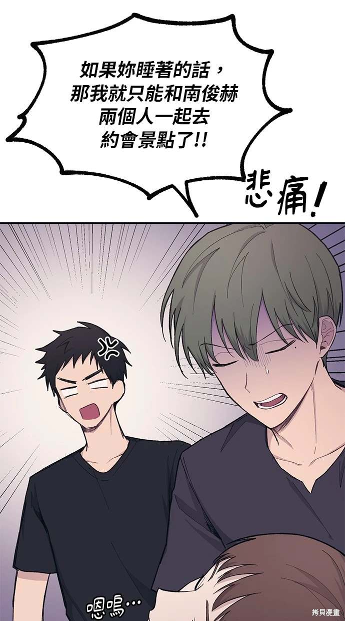 同学，我可以喜欢你吗？ 第32话 第23页