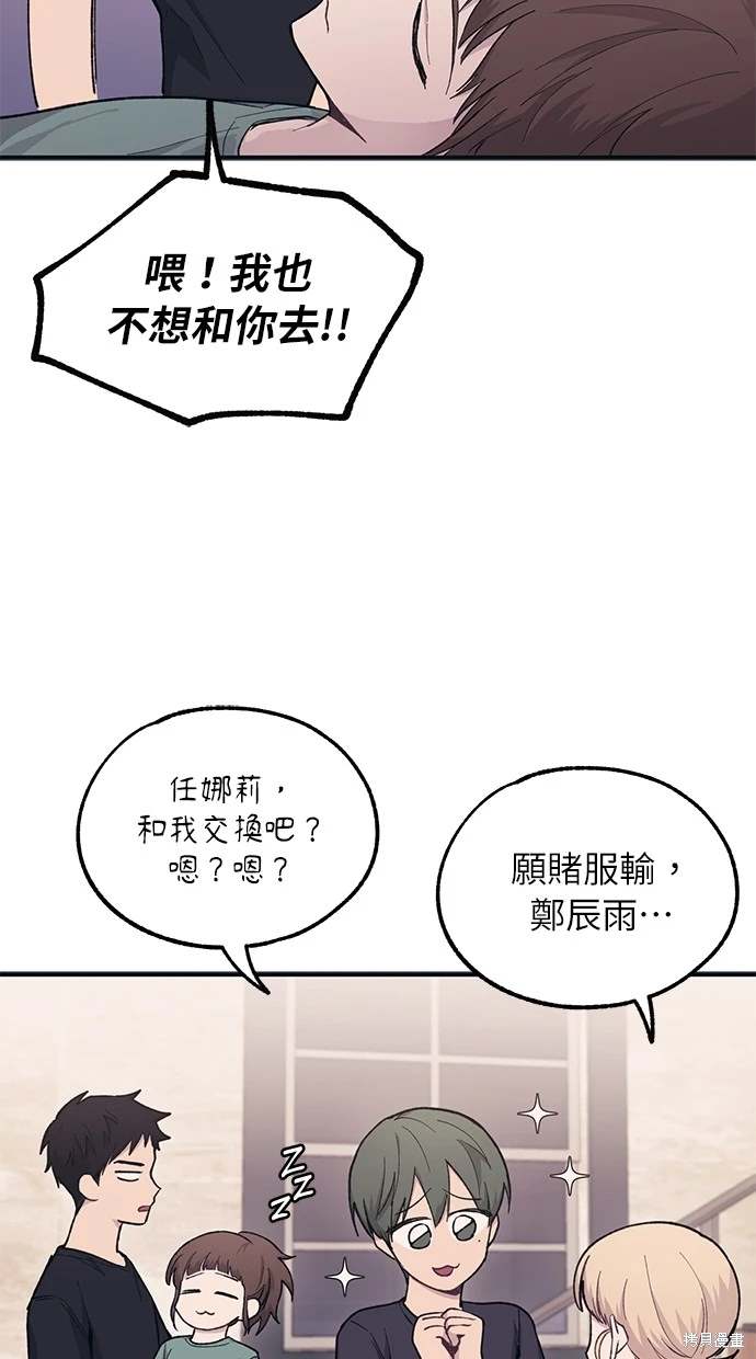 同学，我可以喜欢你吗？ 第32话 第24页