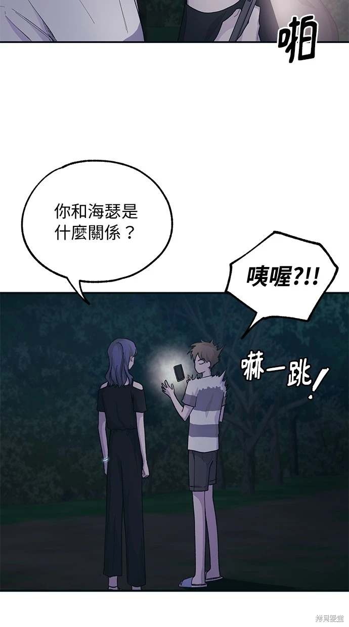 同学，我可以喜欢你吗？ 第32话 第37页