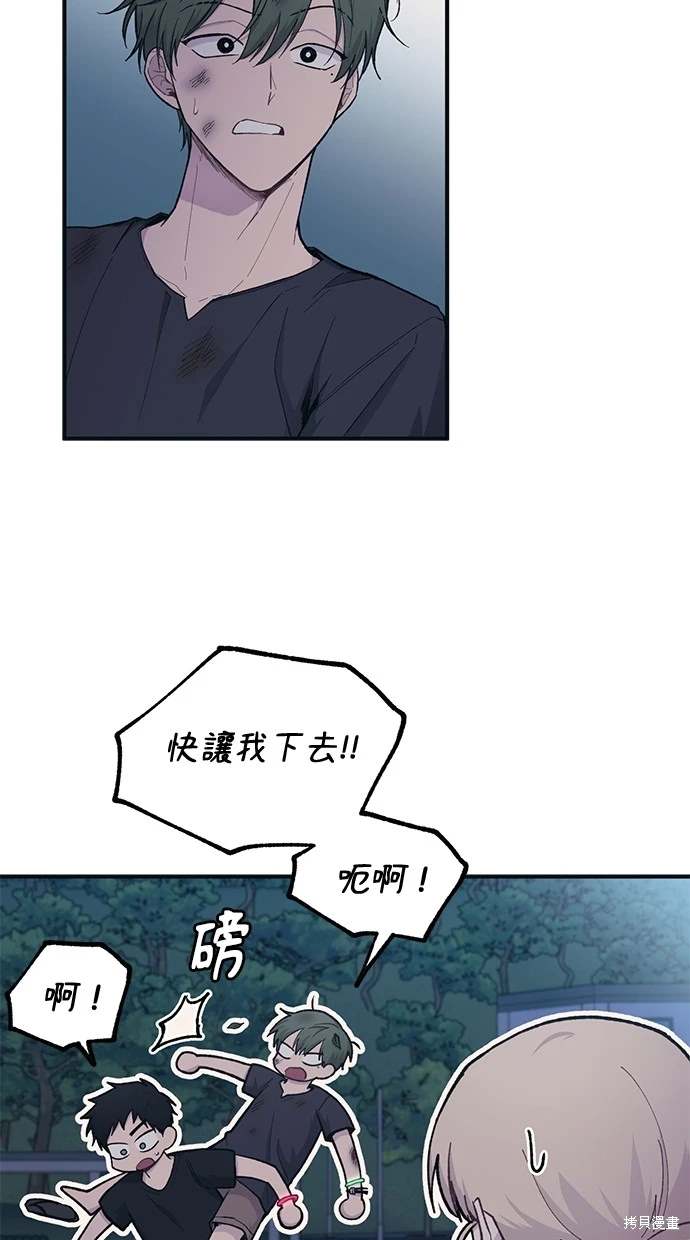 同学，我可以喜欢你吗？ 第32话 第55页