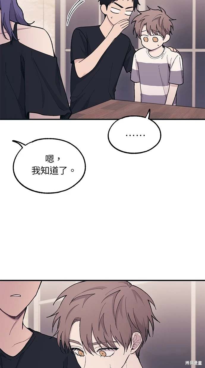 同学，我可以喜欢你吗？ 第32话 第9页