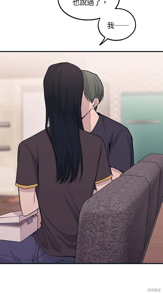 同学，我可以喜欢你吗？ 第33话 第16页