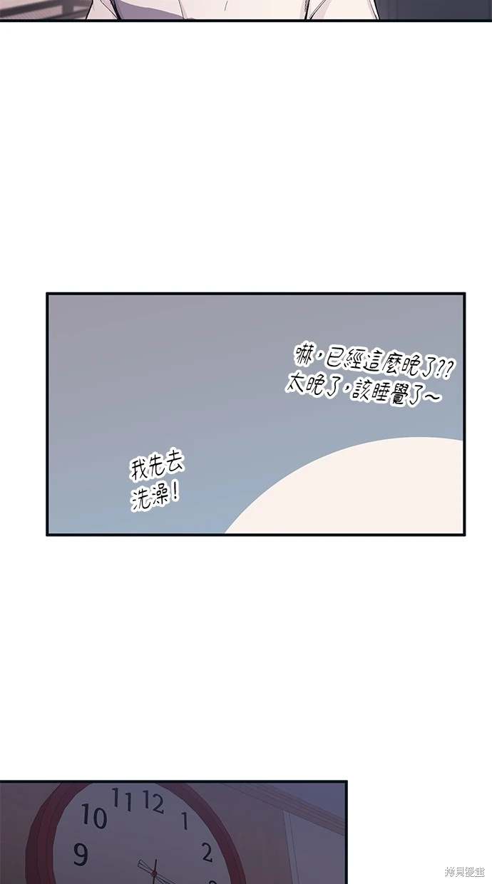 同学，我可以喜欢你吗？ 第33话 第22页
