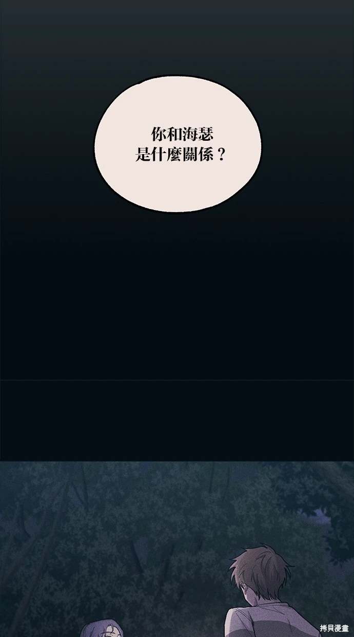同学，我可以喜欢你吗？ 第33话 第25页