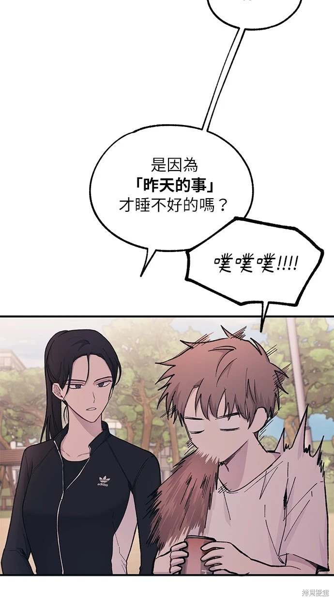 同学，我可以喜欢你吗？ 第33话 第60页