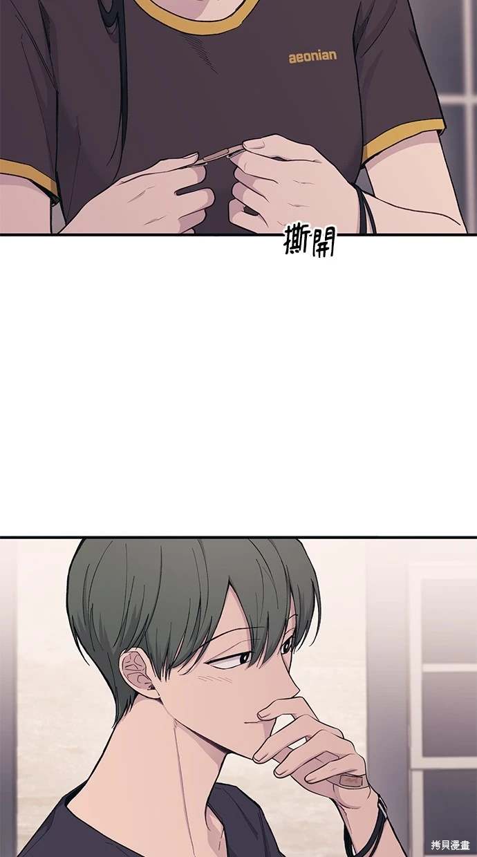 同学，我可以喜欢你吗？ 第33话 第9页