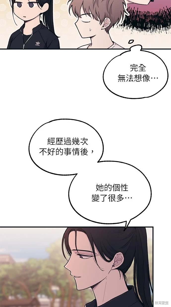 同学，我可以喜欢你吗？ 第34话 第14页