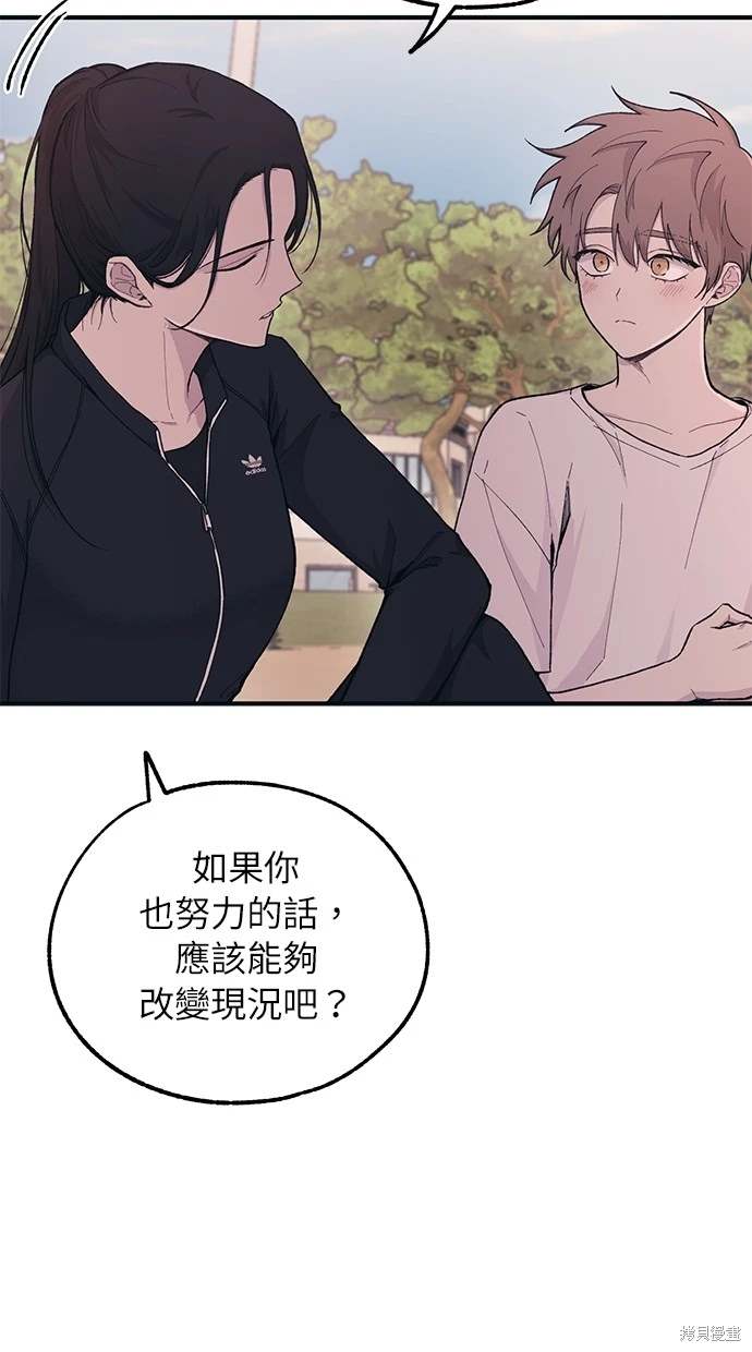 同学，我可以喜欢你吗？ 第34话 第16页