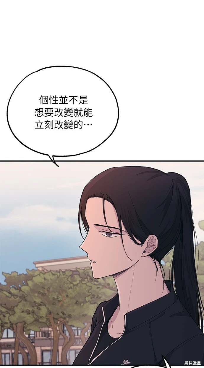 同学，我可以喜欢你吗？ 第34话 第18页