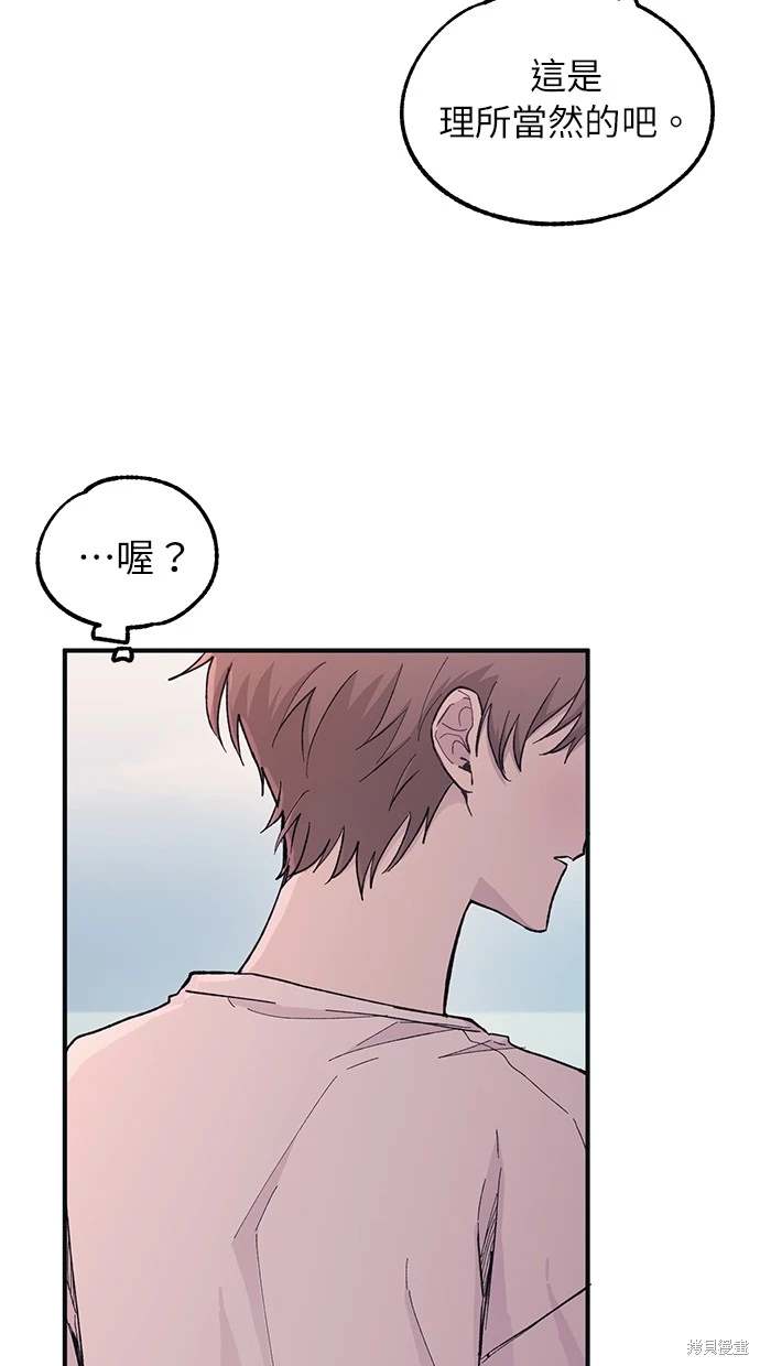 同学，我可以喜欢你吗？ 第34话 第19页