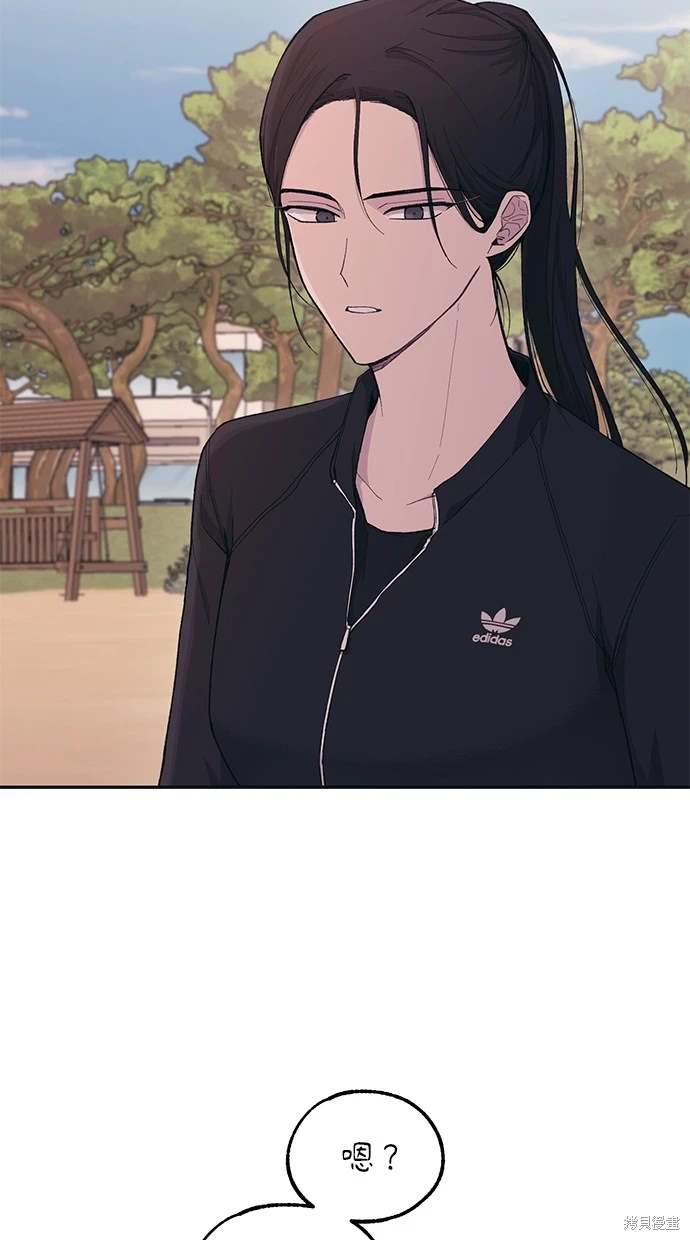 同学，我可以喜欢你吗？ 第34话 第3页