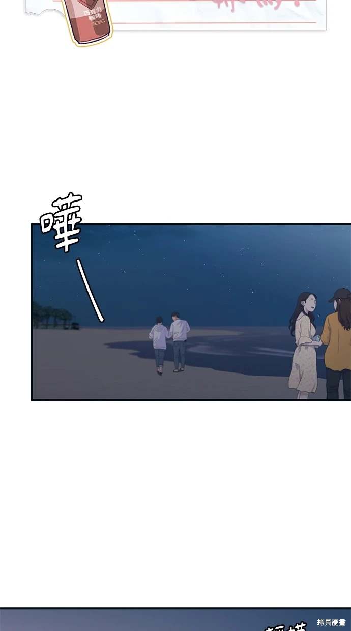同学，我可以喜欢你吗？ 第34话 第27页