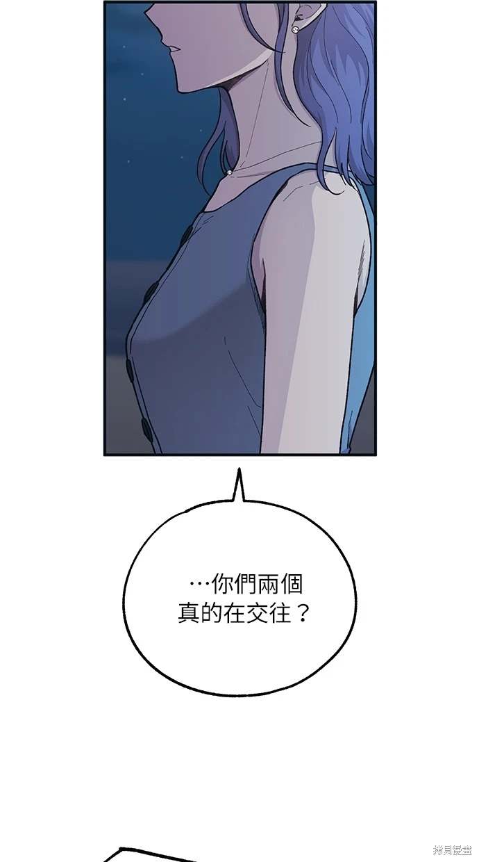 同学，我可以喜欢你吗？ 第34话 第47页