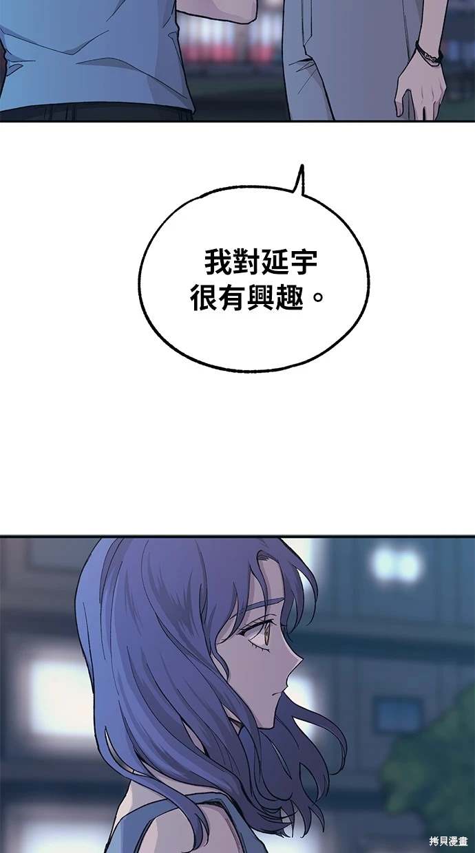 同学，我可以喜欢你吗？ 第35话 第2页