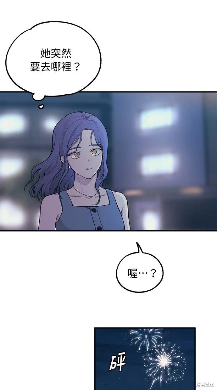 同学，我可以喜欢你吗？ 第35话 第11页