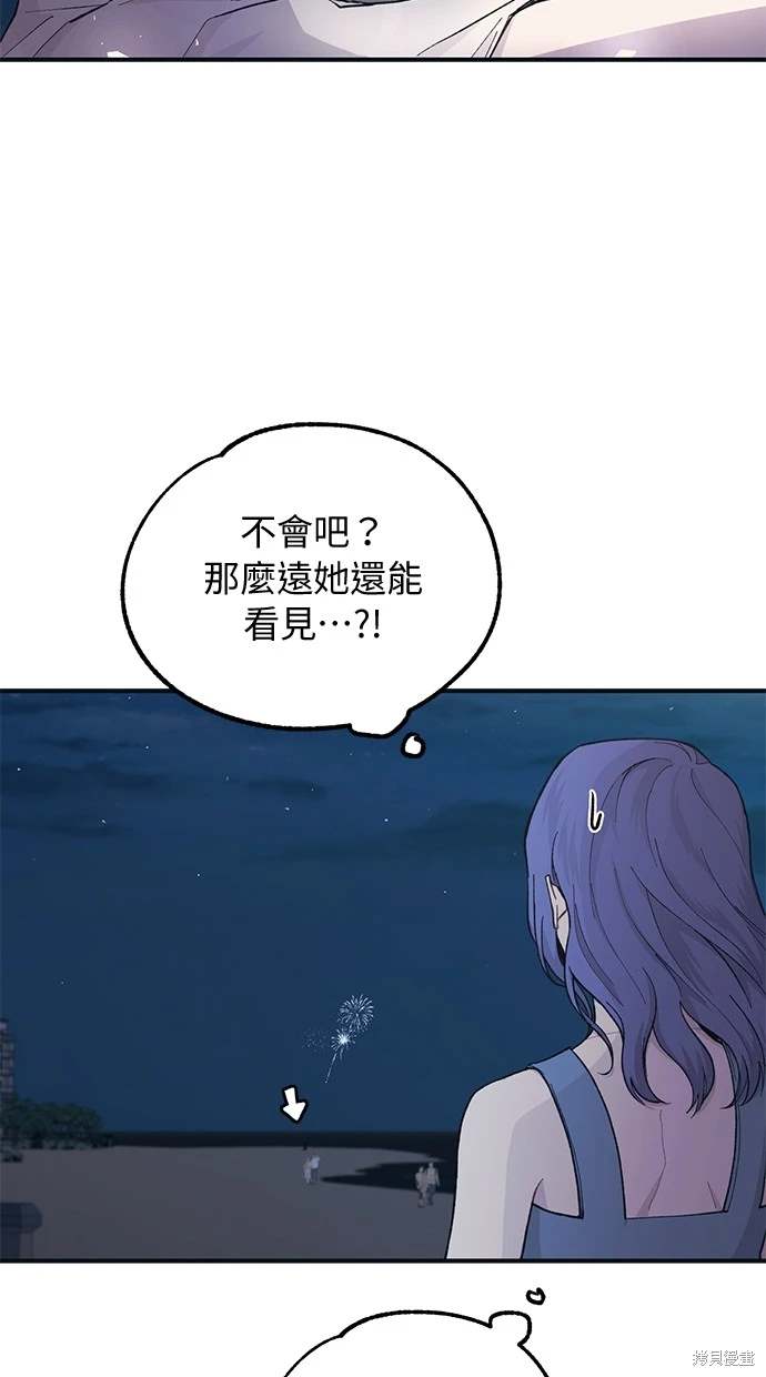同学，我可以喜欢你吗？ 第35话 第14页