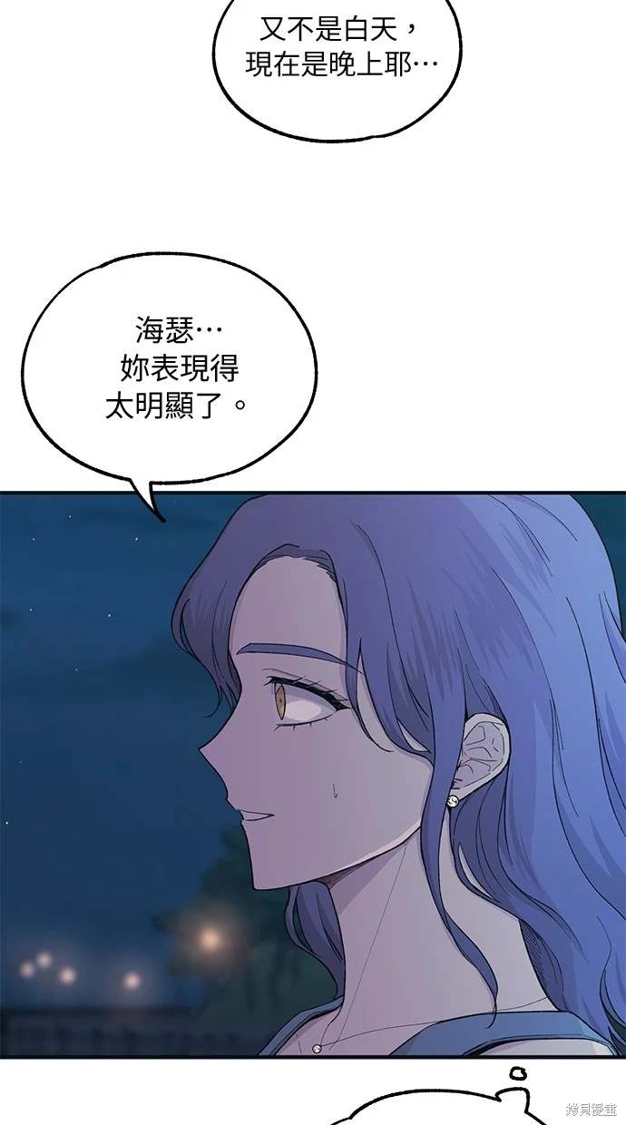 同学，我可以喜欢你吗？ 第35话 第15页