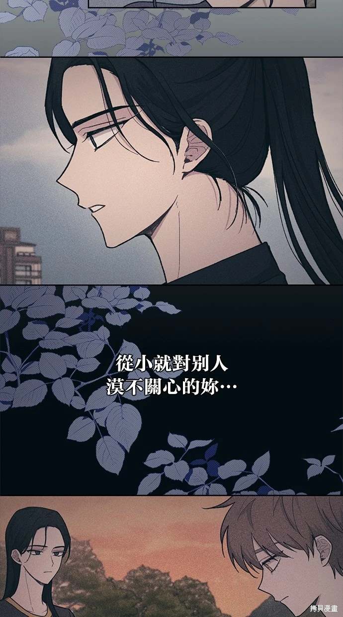 同学，我可以喜欢你吗？ 第35话 第17页