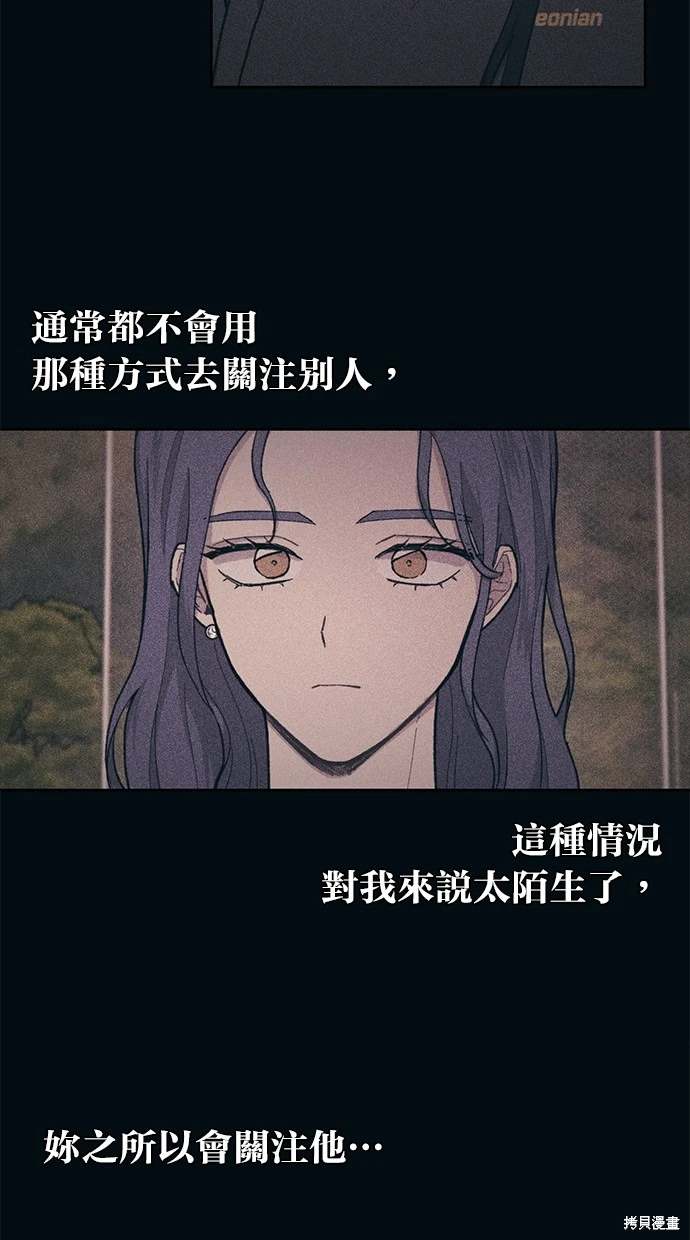 同学，我可以喜欢你吗？ 第35话 第19页