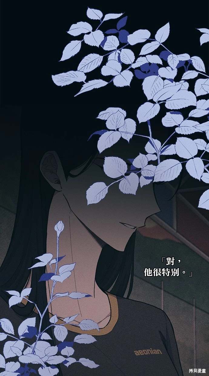 同学，我可以喜欢你吗？ 第35话 第20页