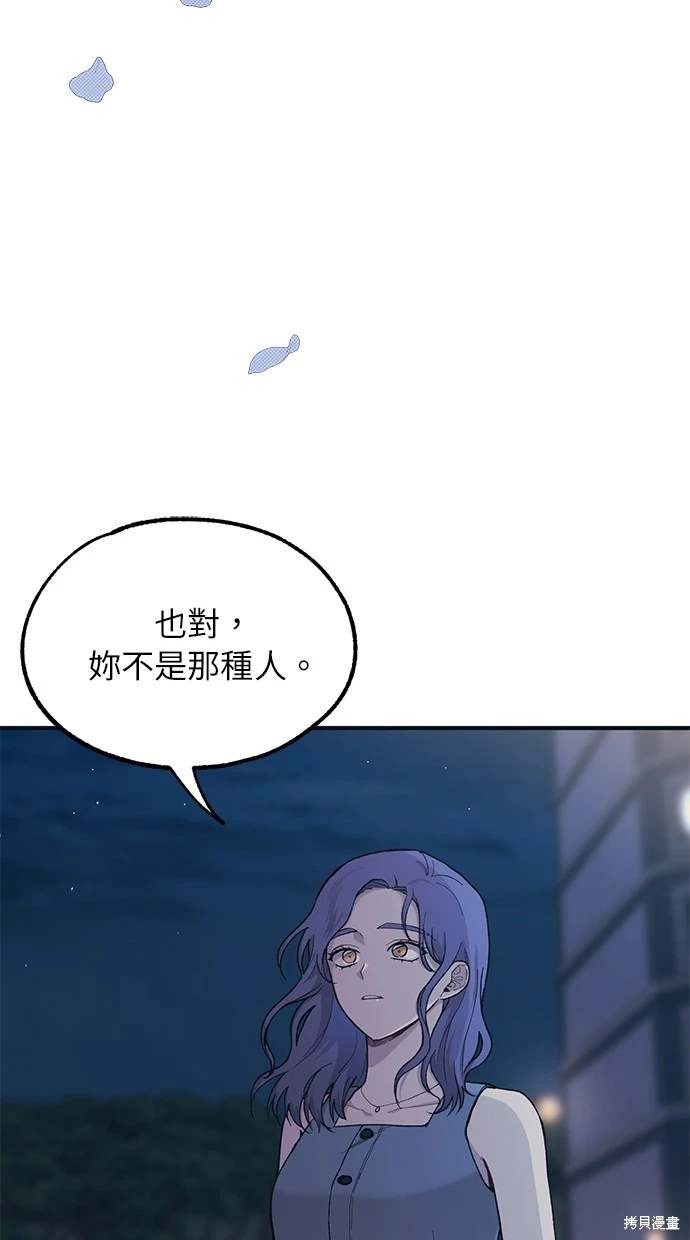 同学，我可以喜欢你吗？ 第35话 第22页