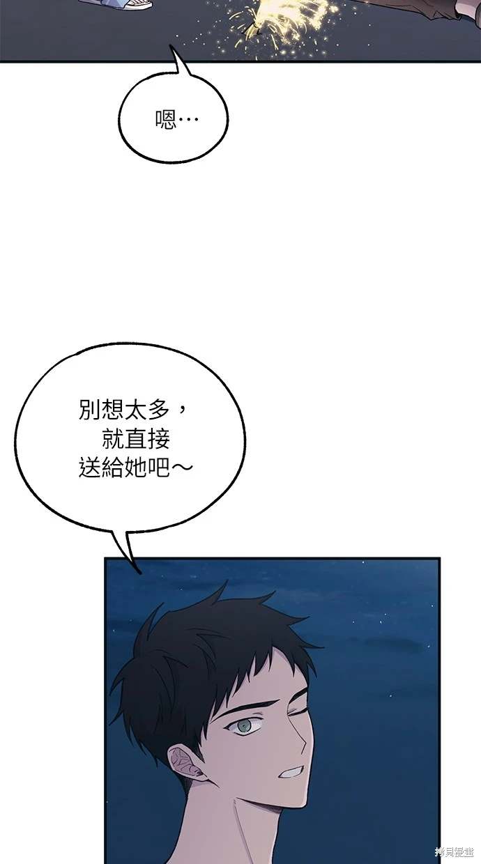 同学，我可以喜欢你吗？ 第35话 第27页