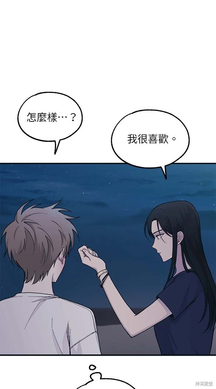 同学，我可以喜欢你吗？ 第35话 第48页