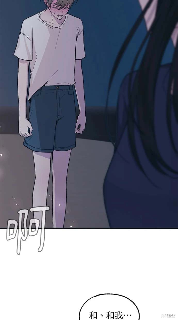 同学，我可以喜欢你吗？ 第35话 第55页
