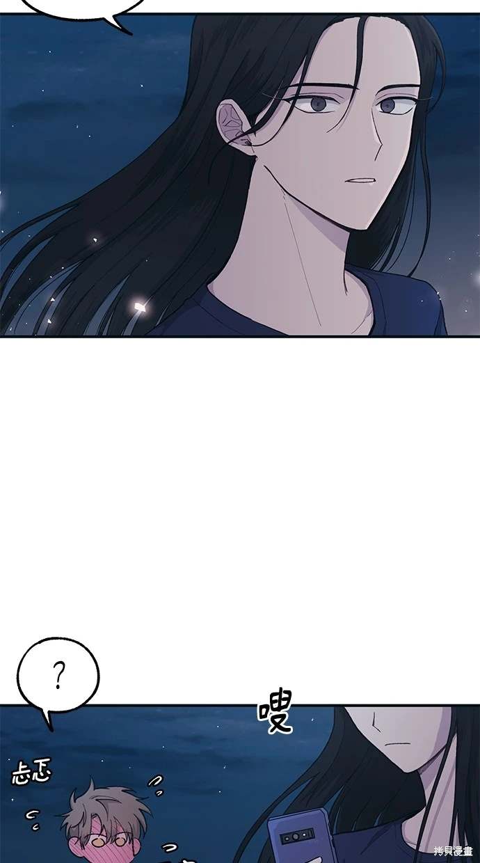 同学，我可以喜欢你吗？ 第35话 第57页