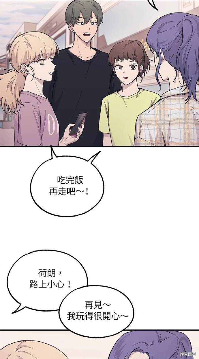 同学，我可以喜欢你吗？ 第36话 第14页