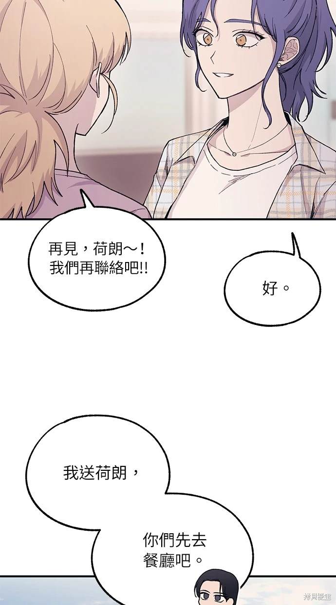 同学，我可以喜欢你吗？ 第36话 第15页