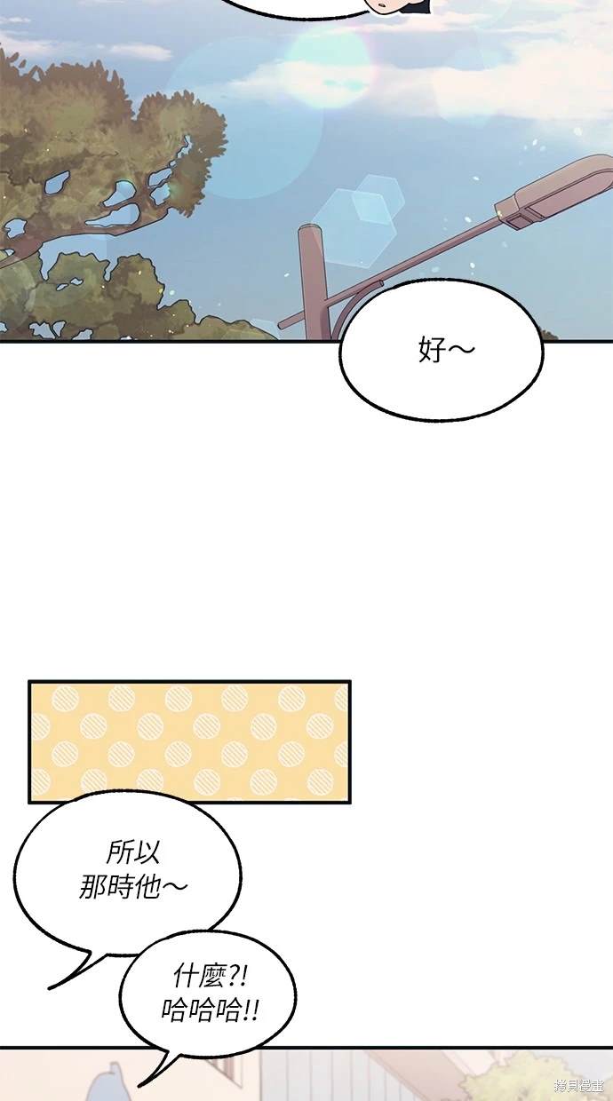 同学，我可以喜欢你吗？ 第36话 第16页