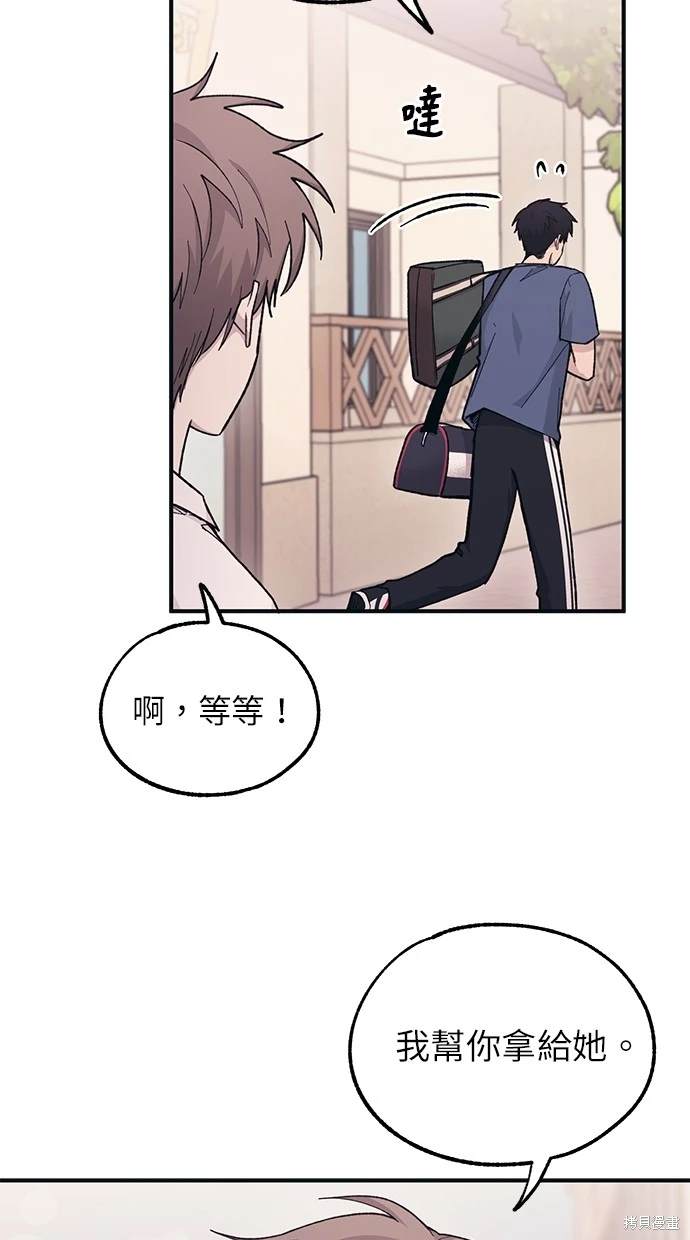 同学，我可以喜欢你吗？ 第36话 第19页
