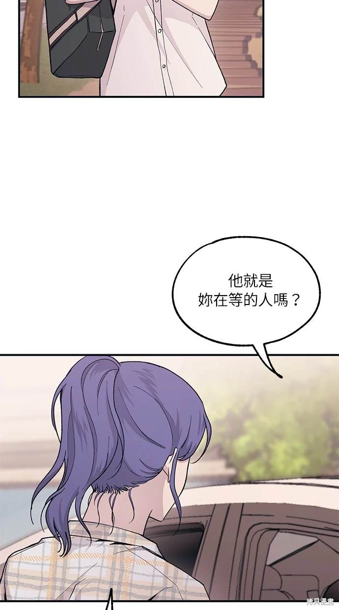 同学，我可以喜欢你吗？ 第36话 第34页