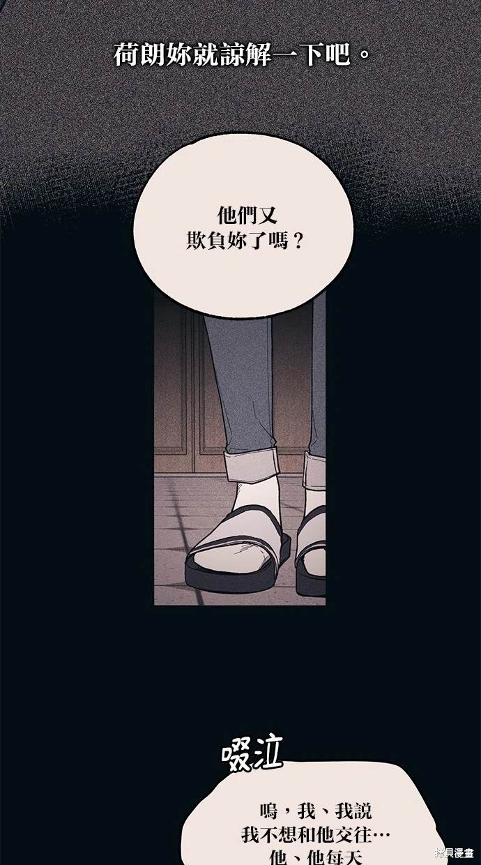 同学，我可以喜欢你吗？ 第36话 第52页