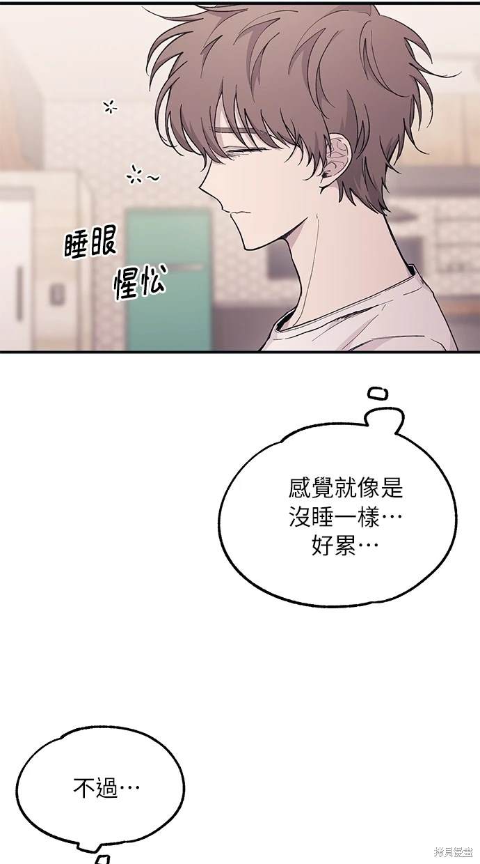 同学，我可以喜欢你吗？ 第36话 第9页
