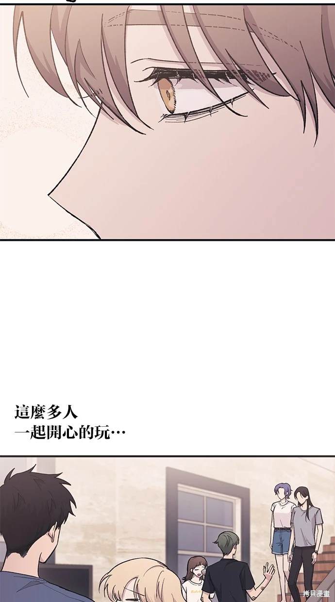 同学，我可以喜欢你吗？ 第36话 第10页