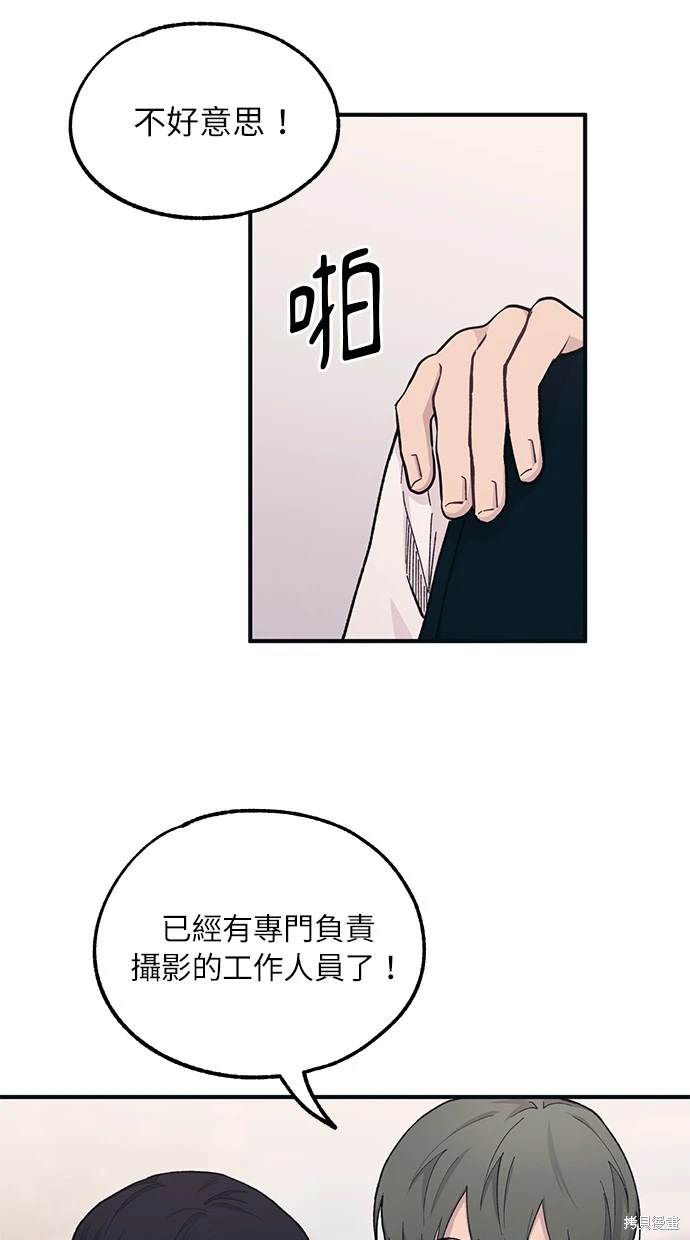 同学，我可以喜欢你吗？ 第37话 第17页