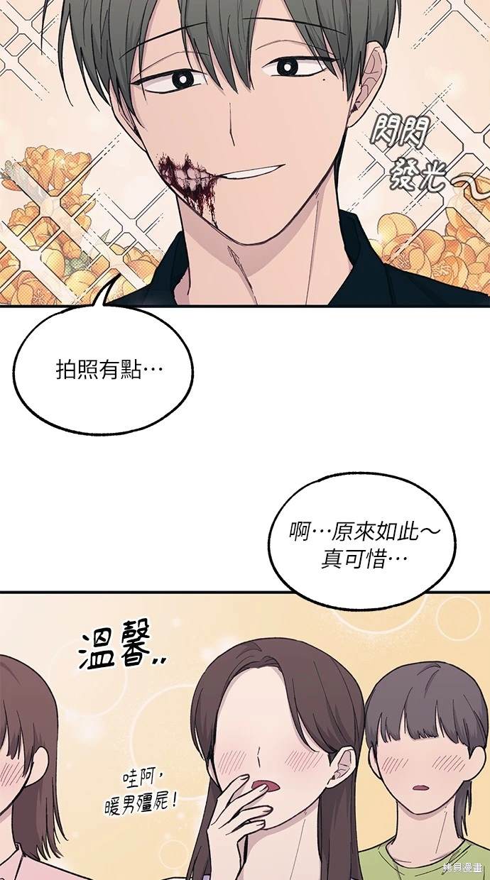 同学，我可以喜欢你吗？ 第37话 第19页