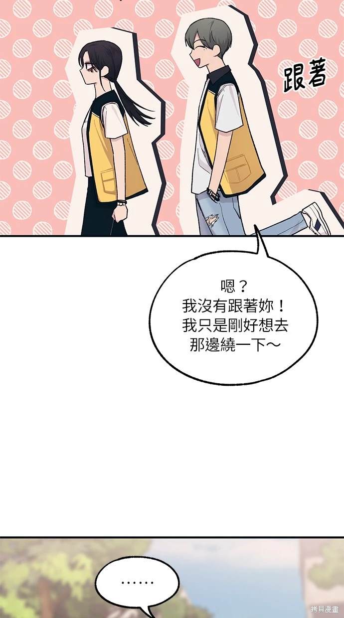 同学，我可以喜欢你吗？ 第37话 第23页
